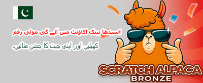 ابھی لاگ ان کریں اور جیتیں